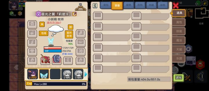 虫子带这两件装备能生效吗截图