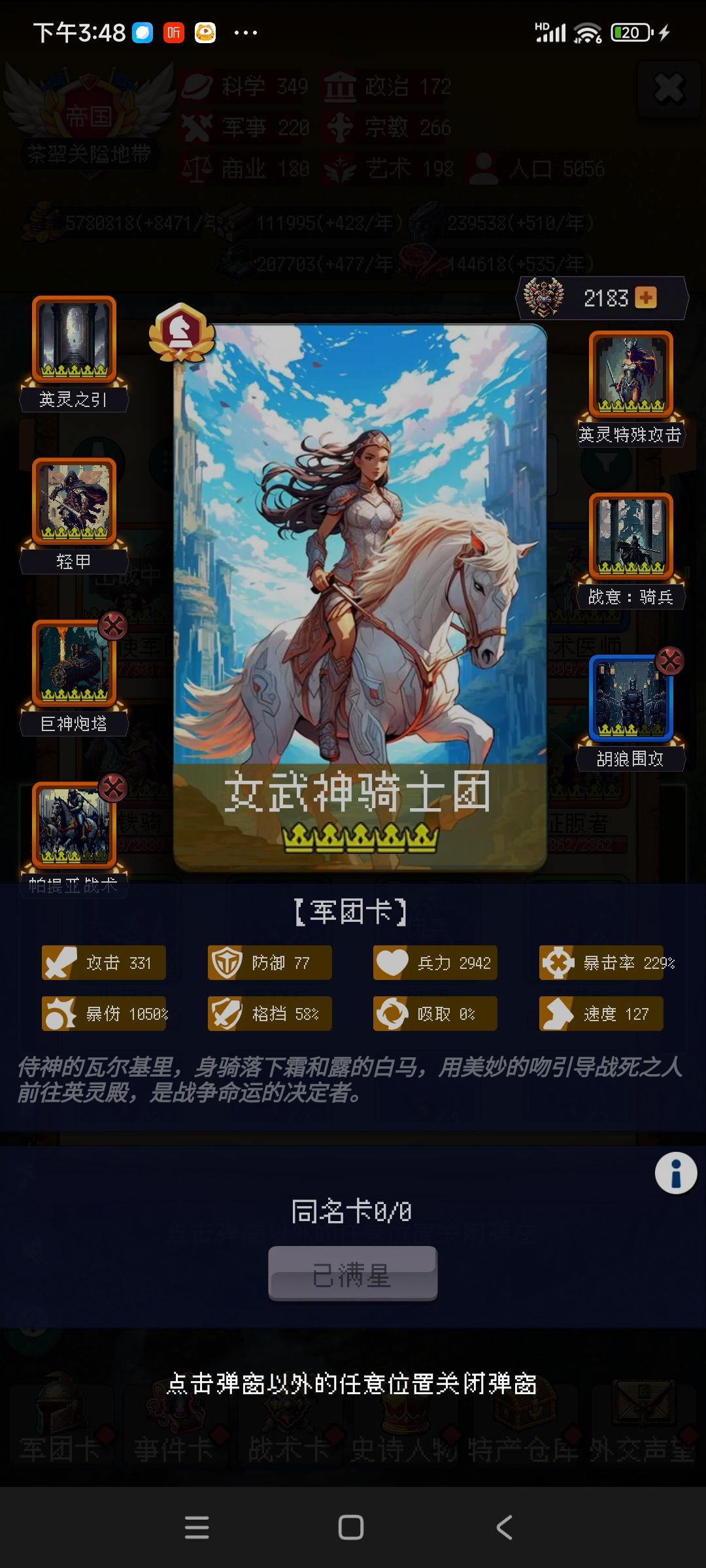 通关了 3