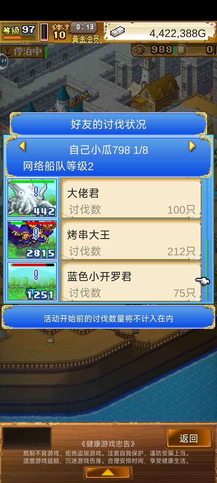 我大概刷到100出头，好友加截图