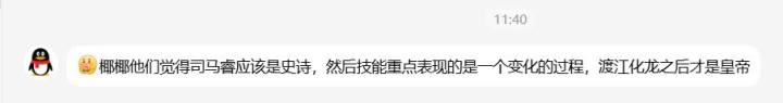 我觉得非常有道理截图