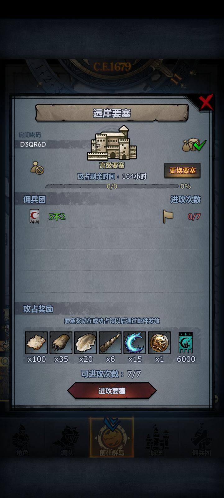 舟车,启动!截图