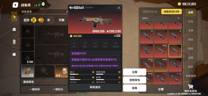 这吧抢怎么样截图