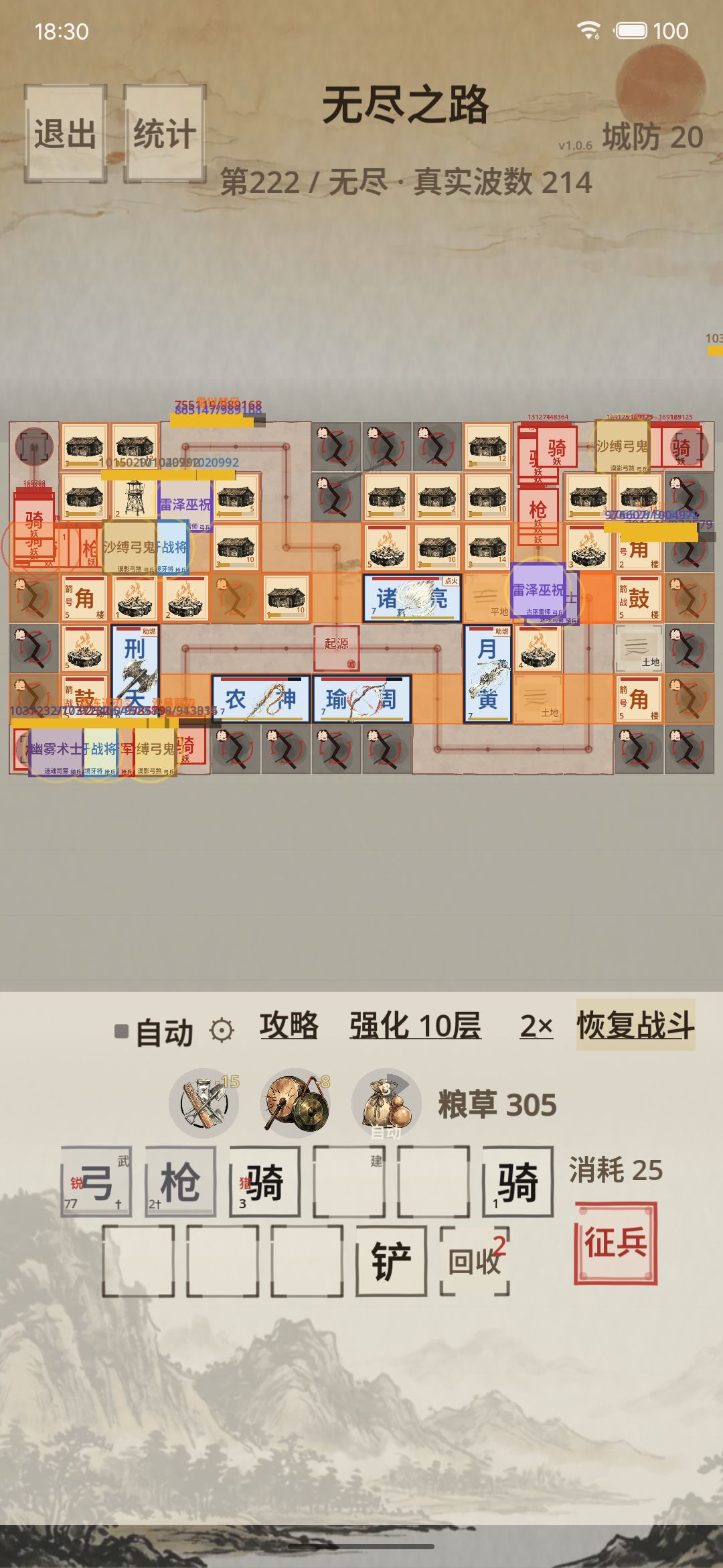 无尽新纪录 · 第 227 波 3