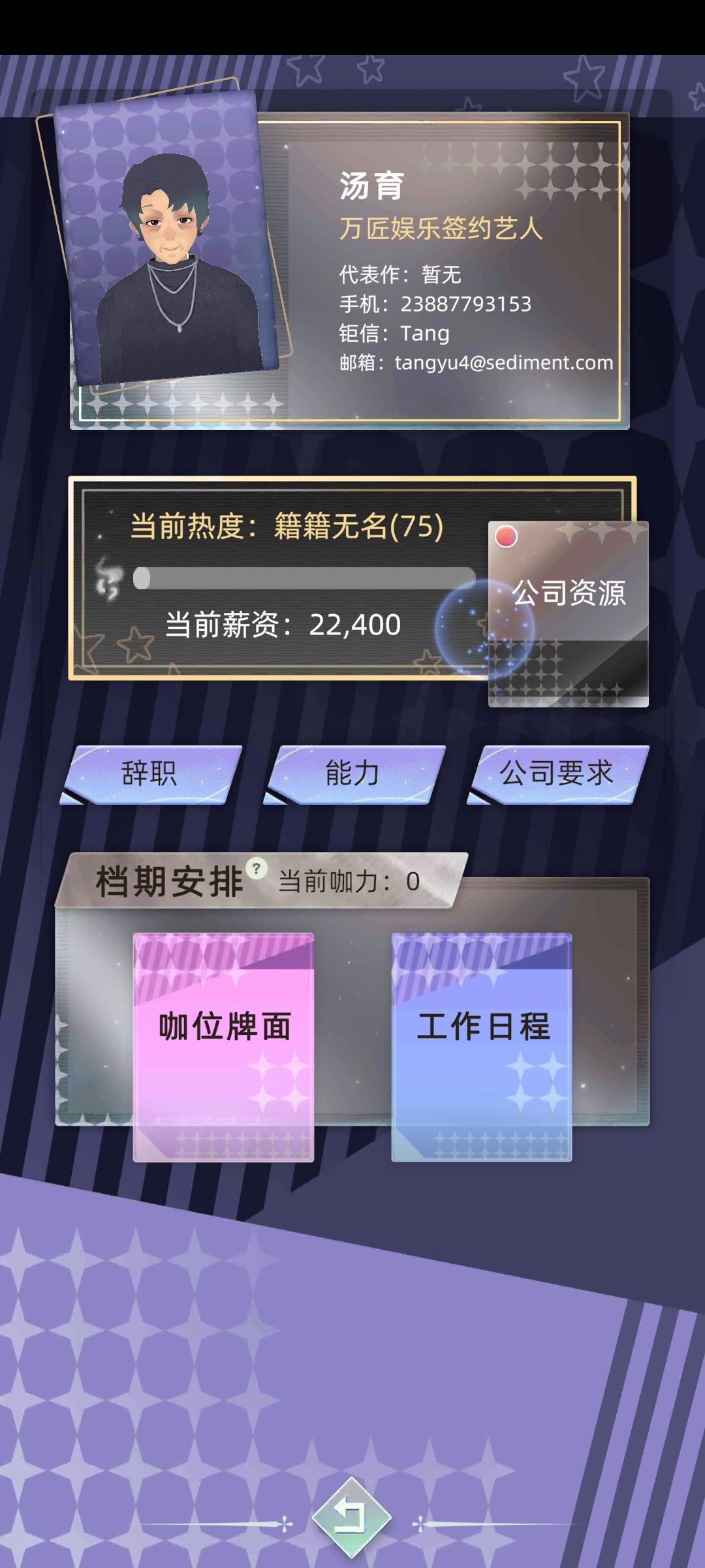 退休后成艺人了 2