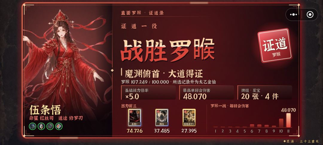 终于!打通关了! 1