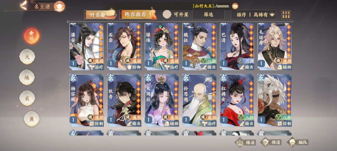 求求如何配队实在没招了 6