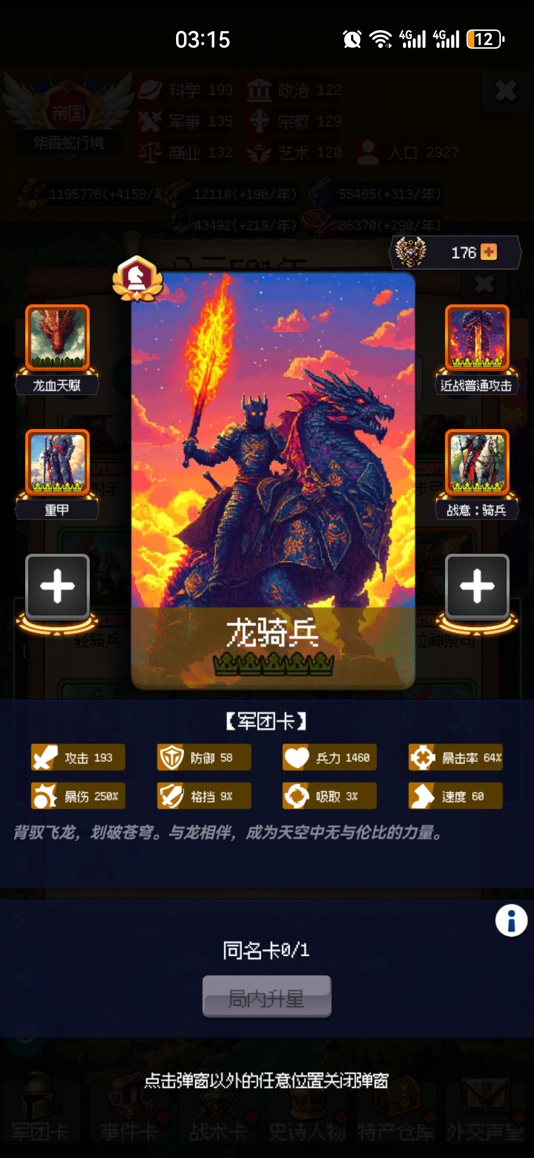 意外刷到大哥… 3