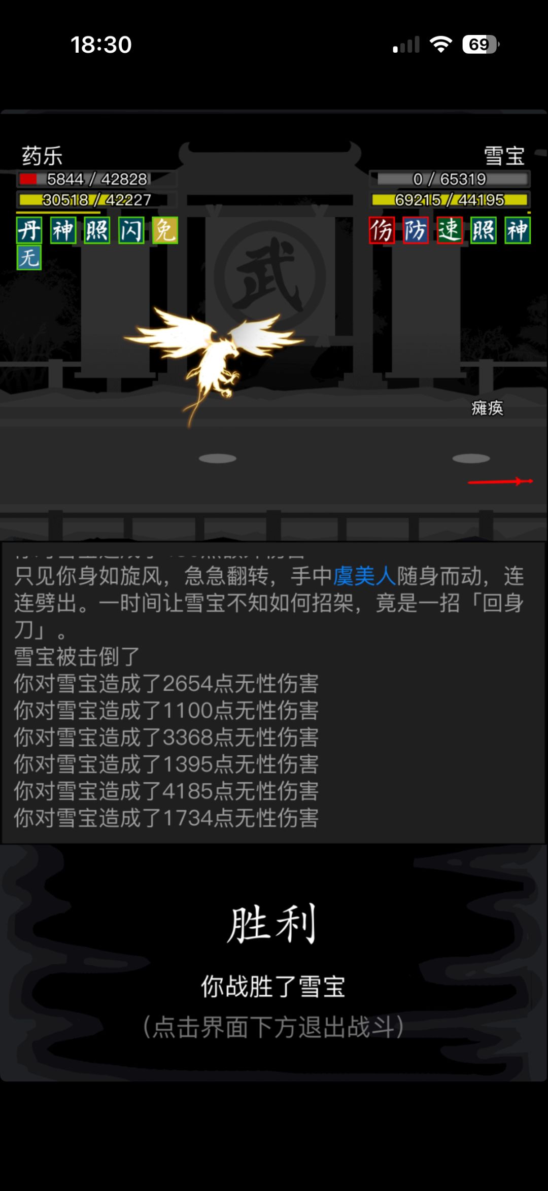 无间喝茶 7