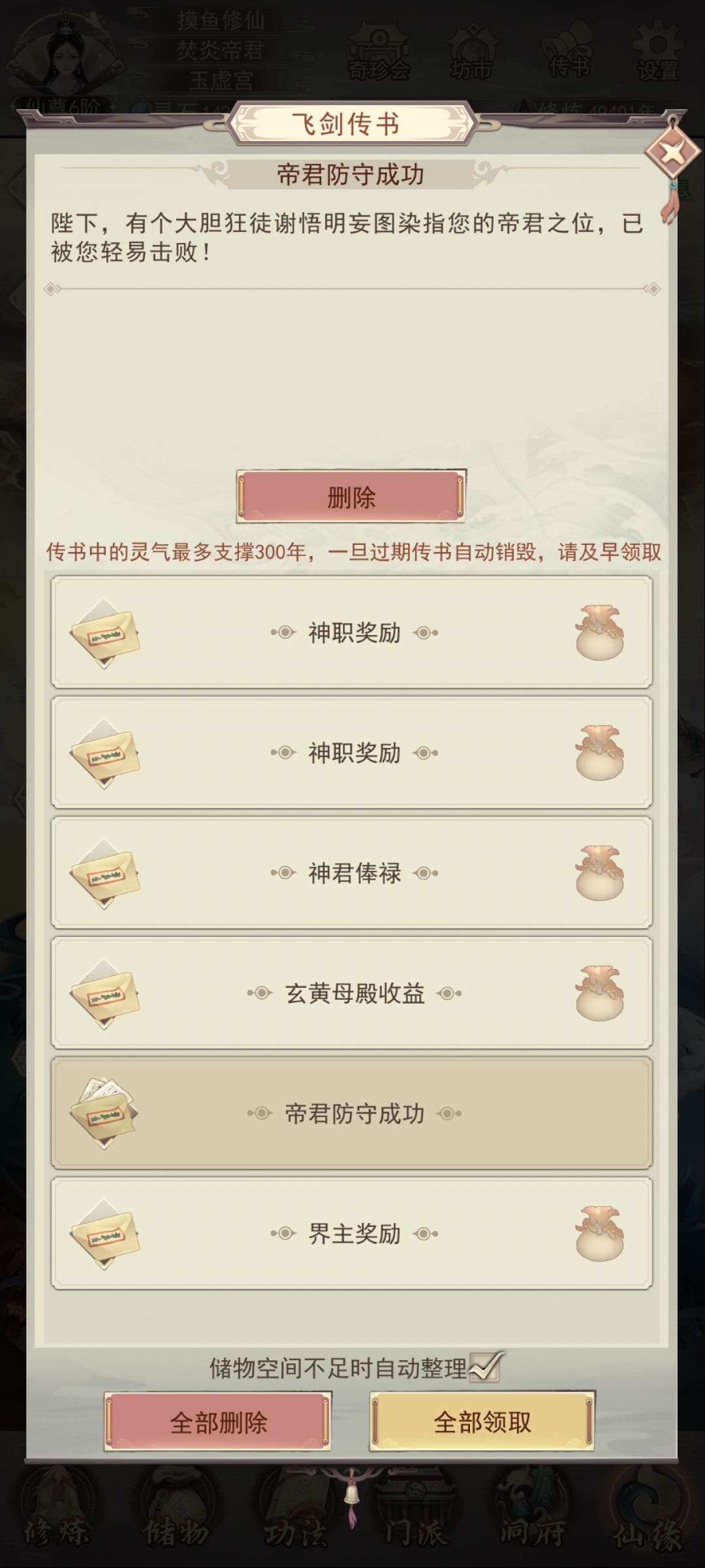 兄弟别在挑衅我了 3