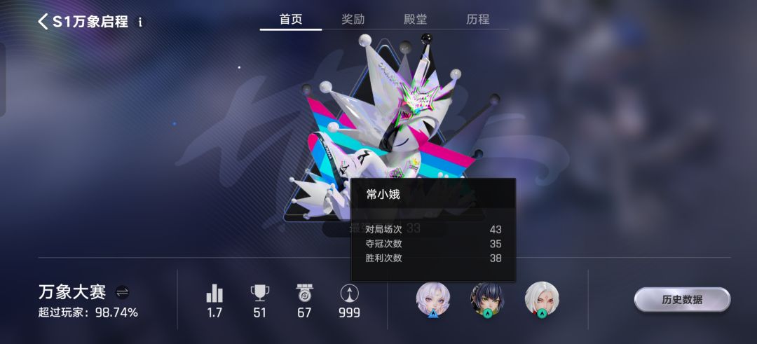 终于王者了 2
