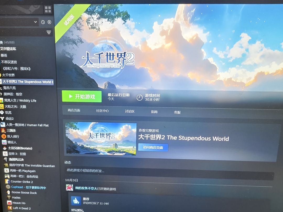 体验结束，期待正式版 2