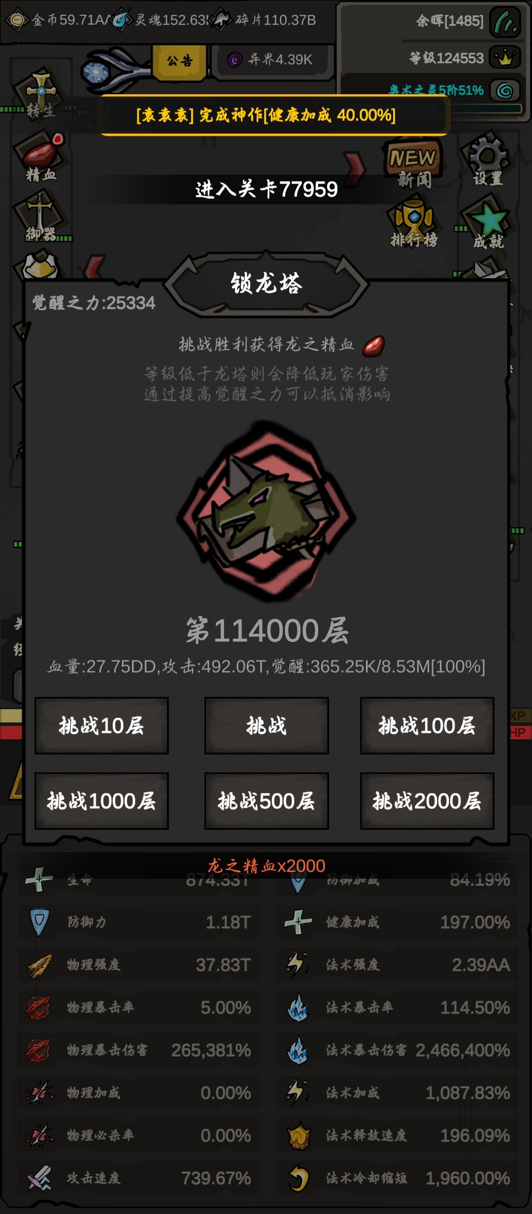 113999塔 1