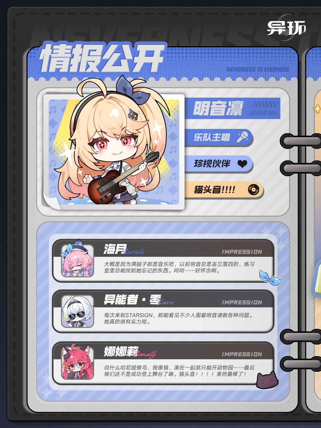 闲趣时光丨明音凛 1
