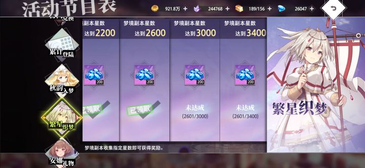 策划把繁星之梦活动还回来吧截图