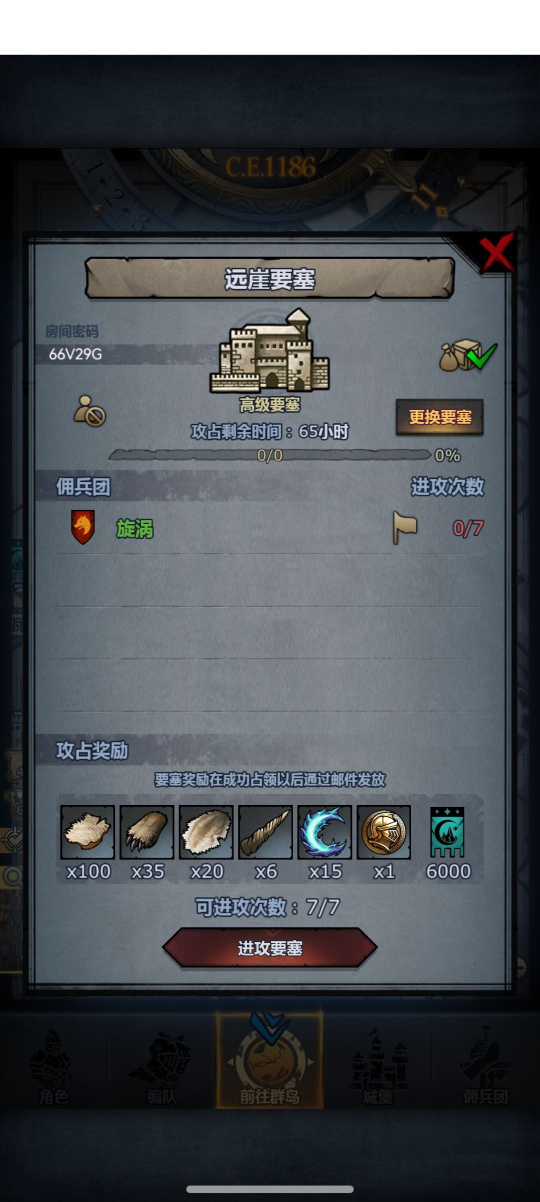 龙喉圣佑远崖 车,速上人满推 3