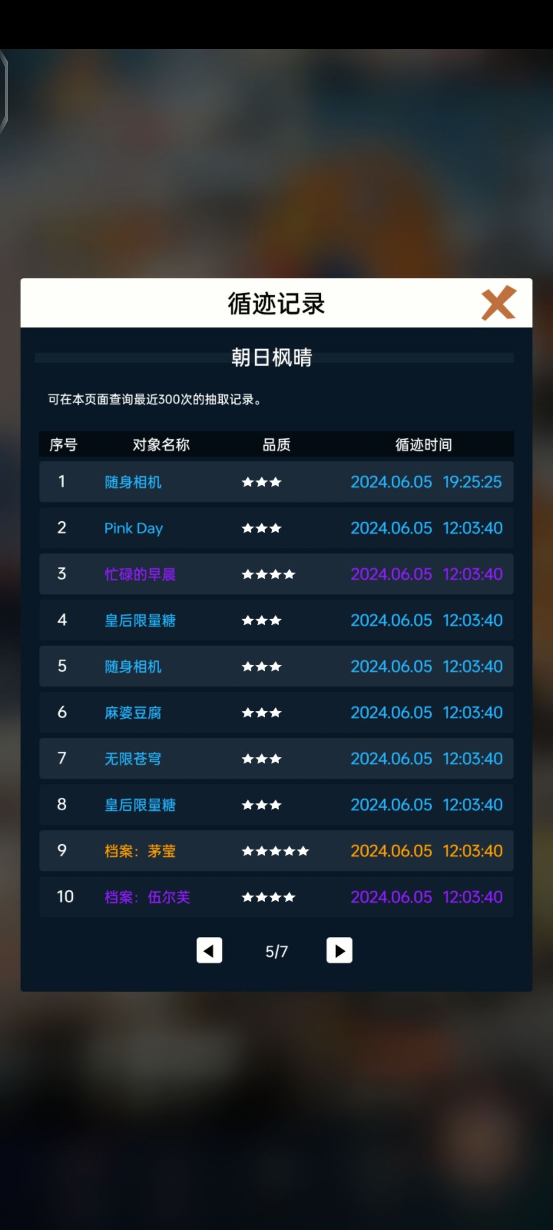 逆天欧 2