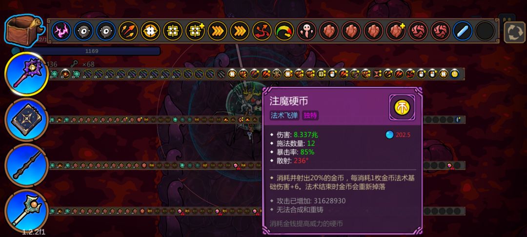 一键秒杀 2