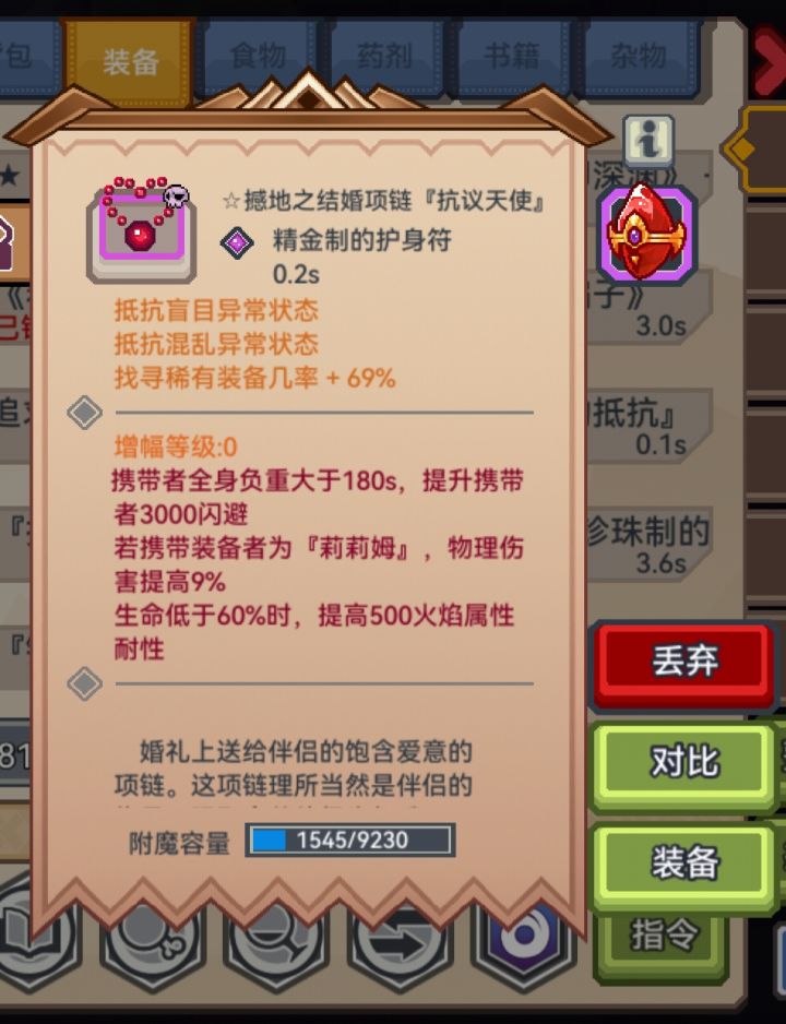 关于宝珠截图