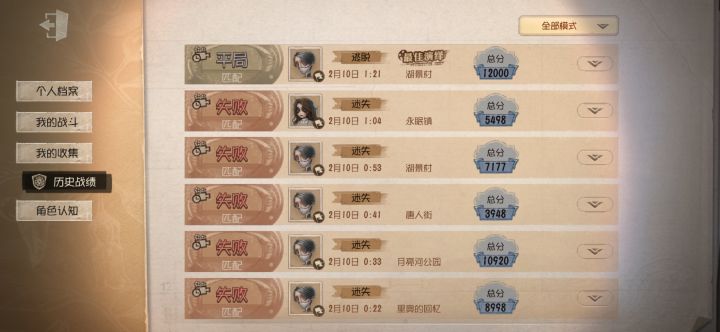 哈哈，幸好我不打排位截图