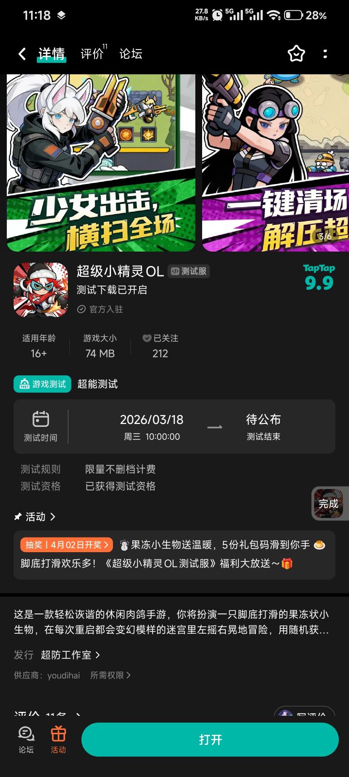 希望不要像梦境护卫队和蔚蓝星球一样截图