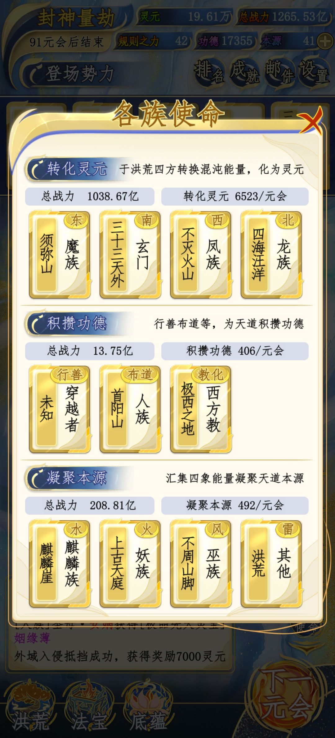 各族使命一键分配 1