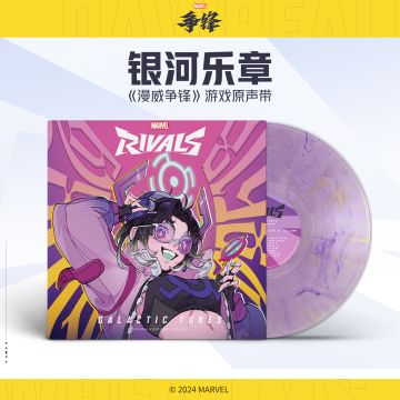 「银河乐章」游戏原声带现已上架网易云音乐