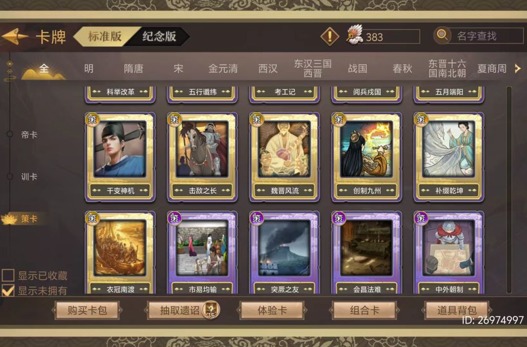 SP帝卡推荐 3