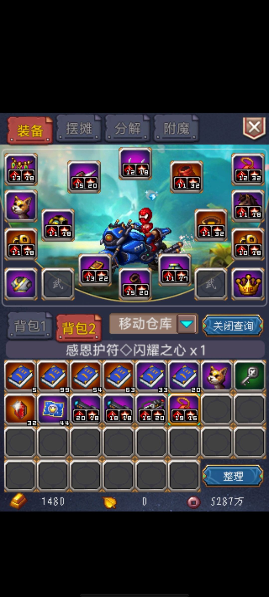 最欧的一次 3