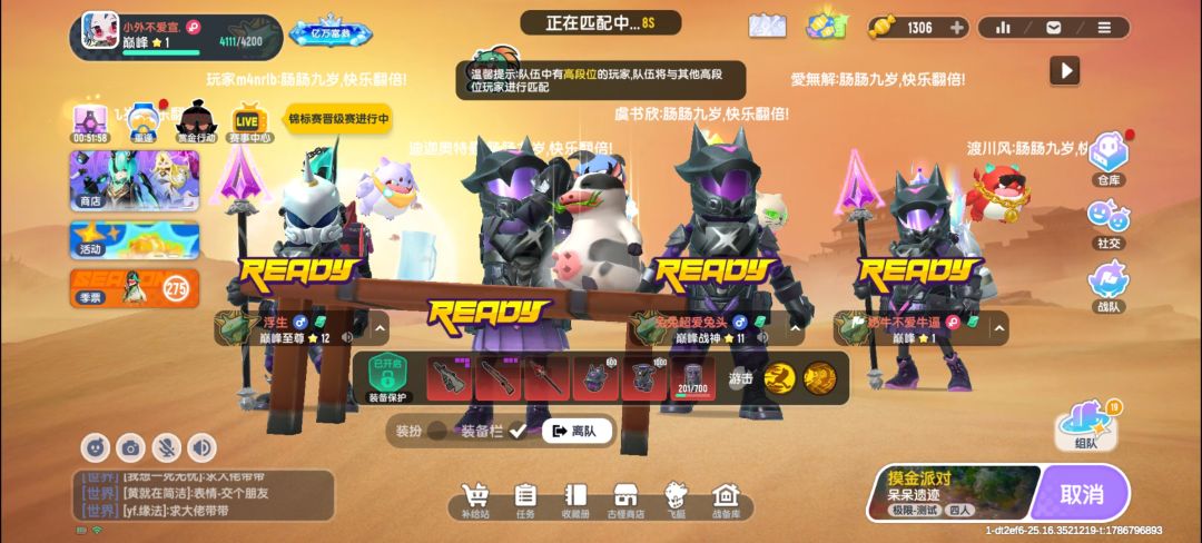 牛家屯出击😡👊 1