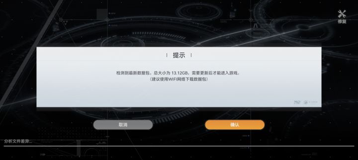 什么意思,这么大的更新?截图
