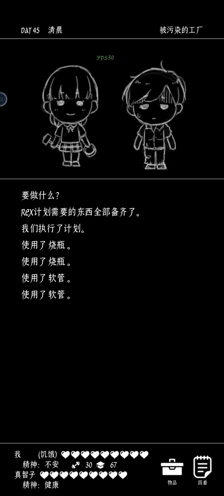 终于通关了耶丝截图