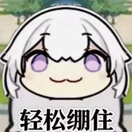 这叫我怎么绷 2