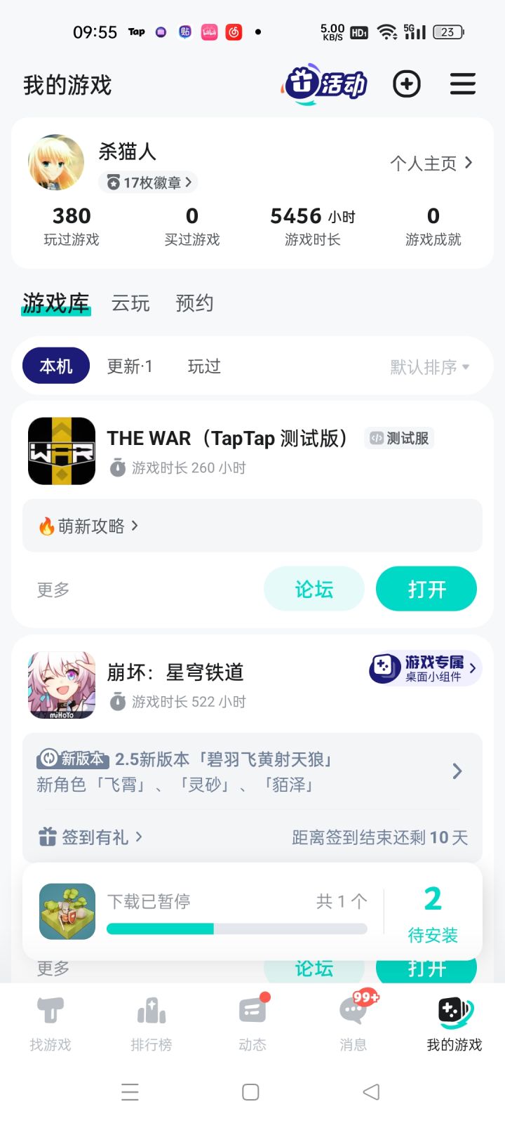 申请资深玩家截图