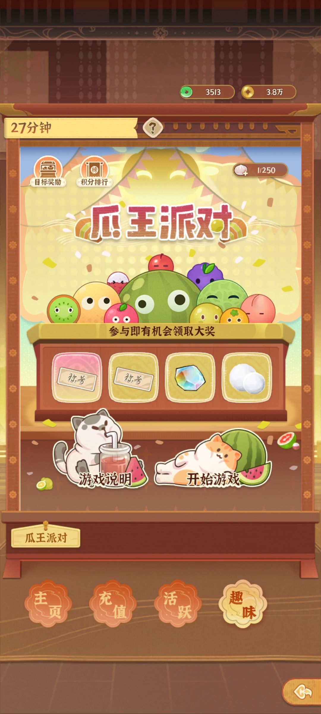 我和街的这些天 5