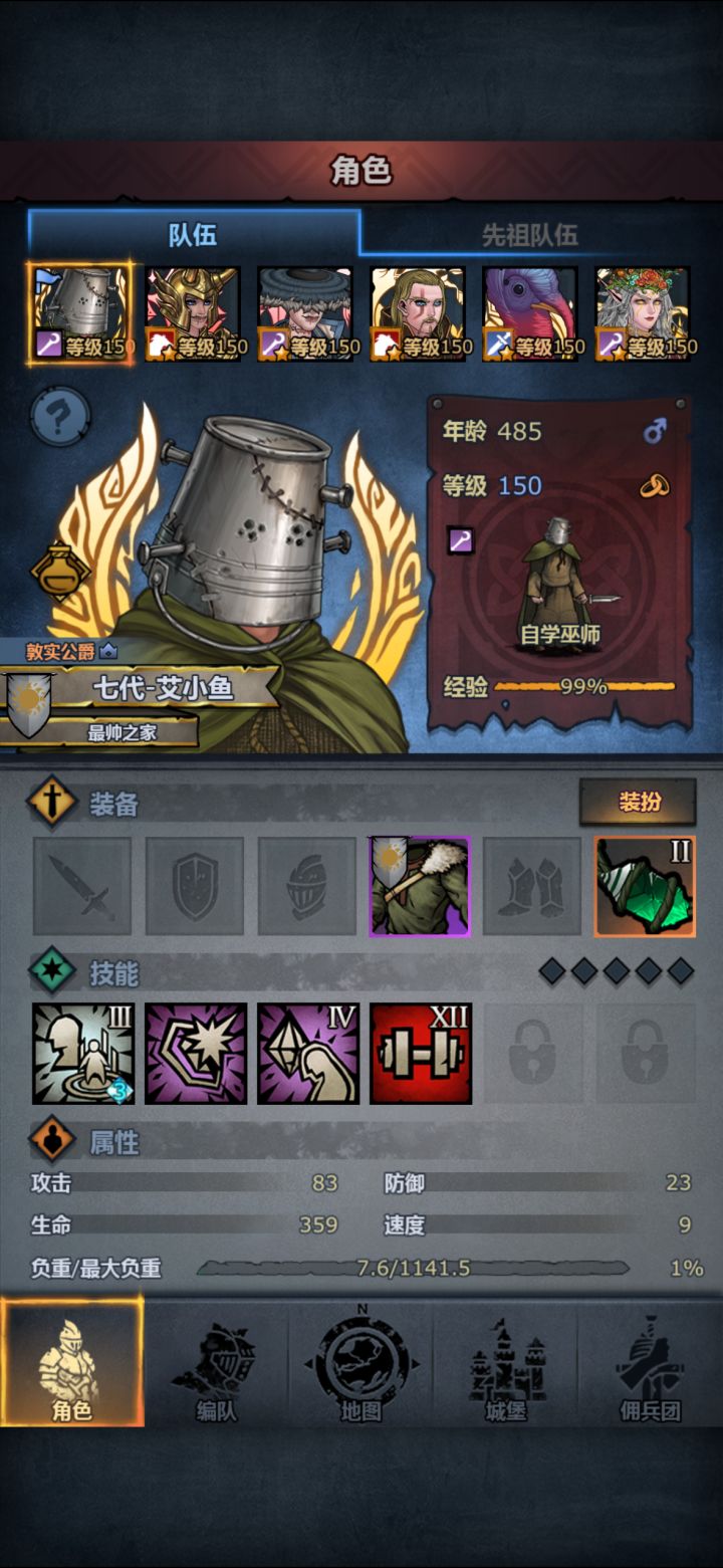第一次全神满级!截图