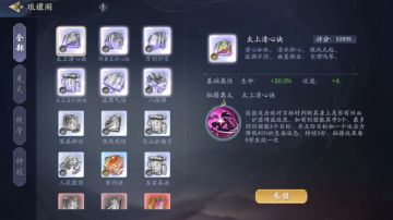 让你不走弯路的侠客神功秘籍篇