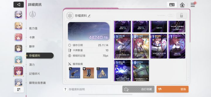 大佬们,梅林队这套卡组还能怎么优化截图