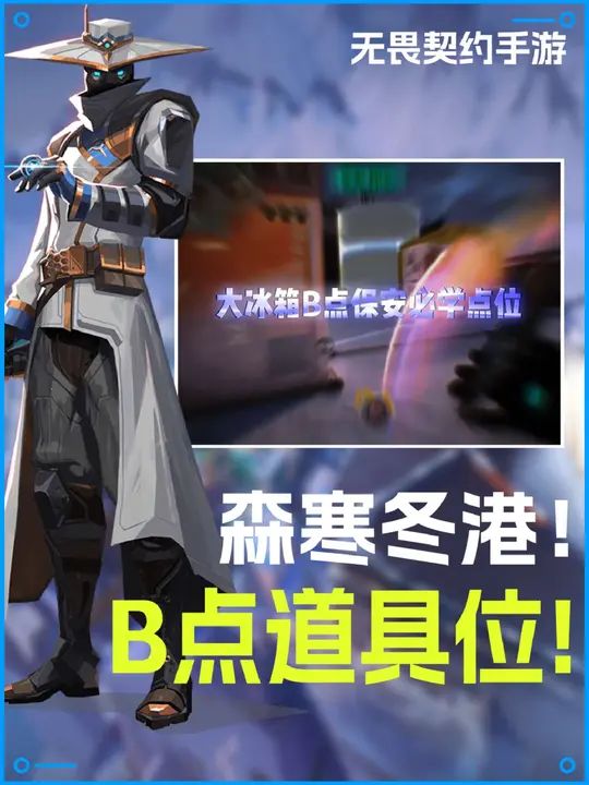 森寒冬港B点保安必学点位！ 超绝单向烟，轻松守点！截图