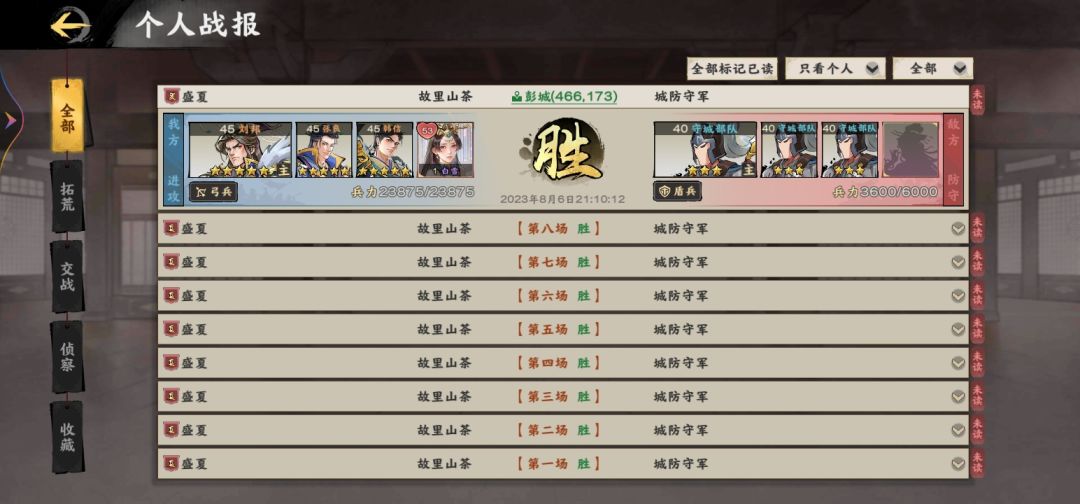二区的终点是什么 5