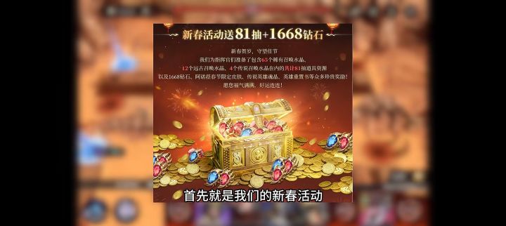 第一个春节能不能大方一点!截图