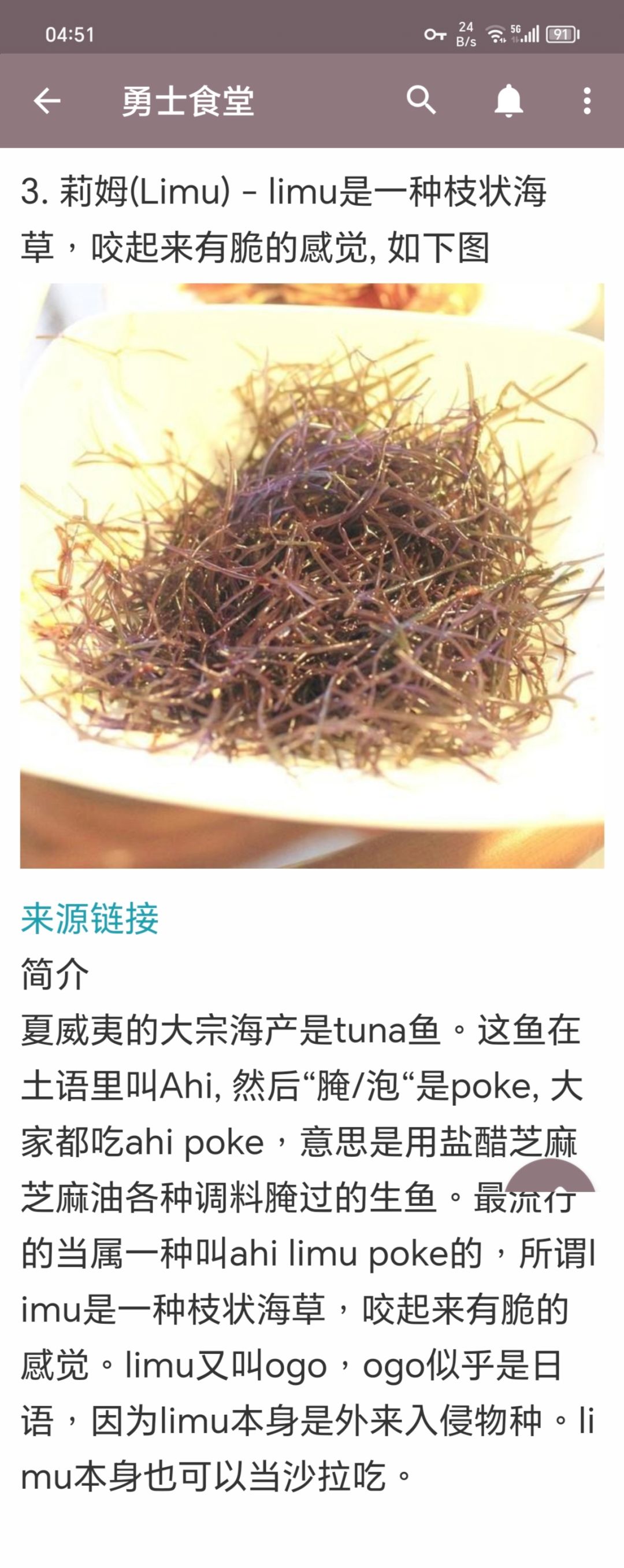 【秘】勇士食堂各个角色的真实身份!!! 3