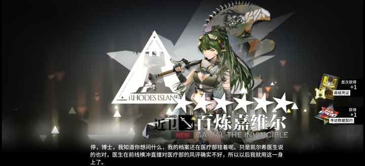 百炼嘉维尔强度怎么样，对于我来说要不要练截图