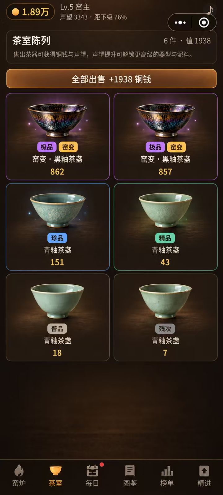 自己烧的瓷器自己最喜欢截图