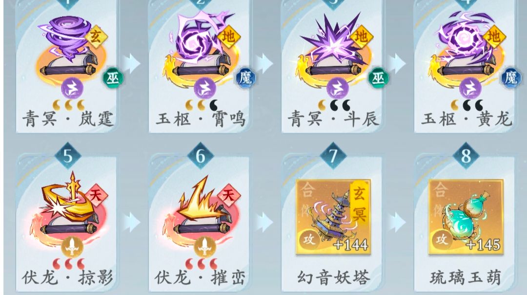 拯救合体催峦选手 4雷2剑版本答案截图