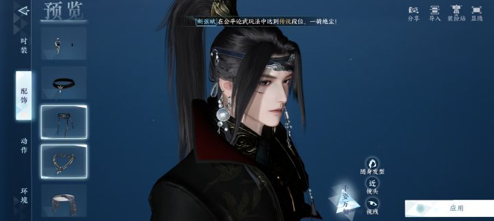 惊鸿照影截图