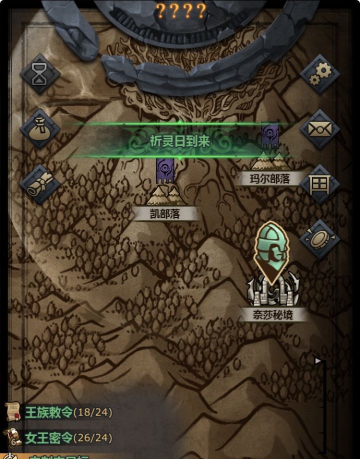 秘境能改成消耗敕令吗截图