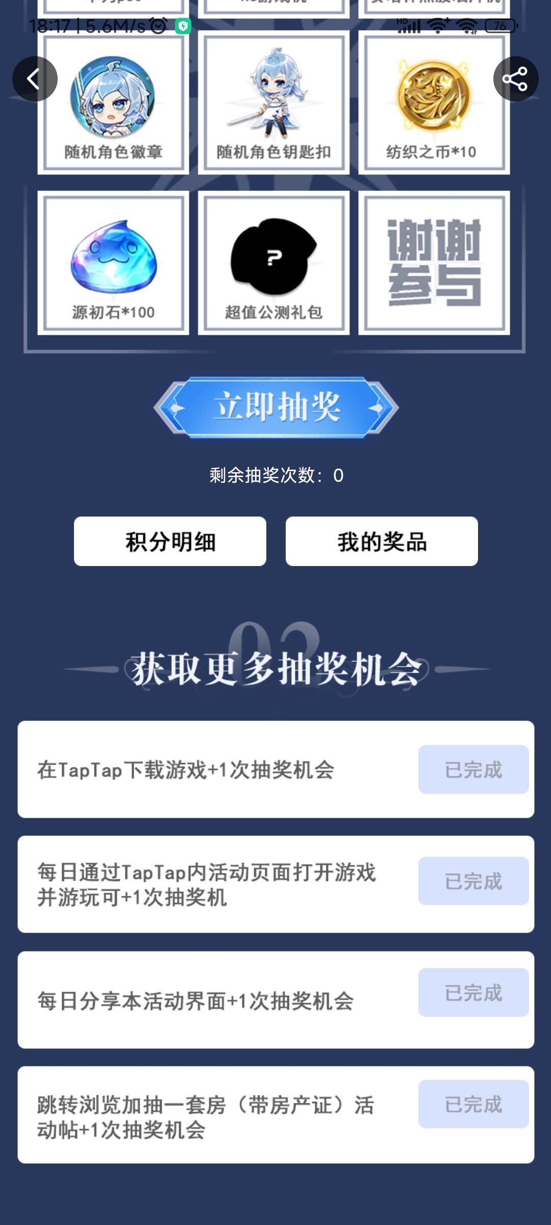 4次谢谢参与,最佳参与奖 1