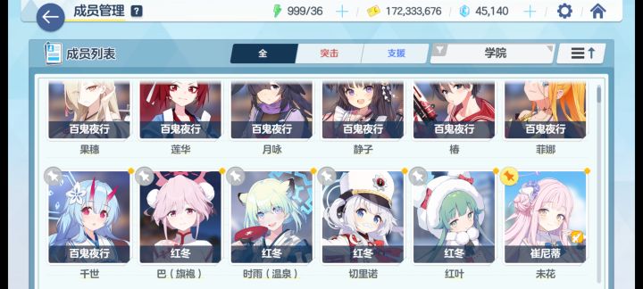 佬们,推图养哪些好点啊截图