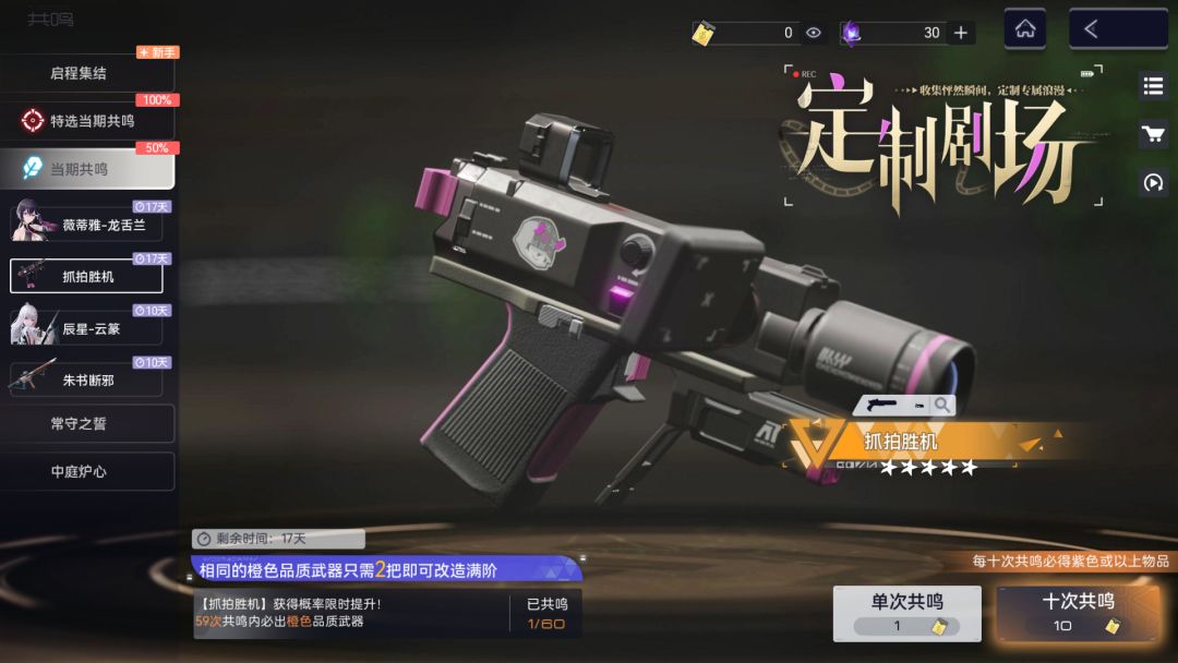 普通up池有大保底吗 1