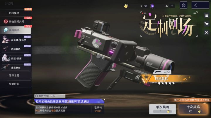 普通up池有大保底吗截图
